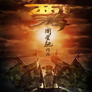 一念永恒第三季免费观看完整版
