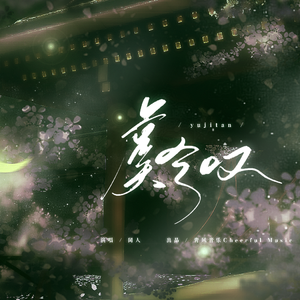 一念永恒第三季免费观看完整版
