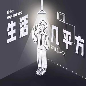 一念永恒第三季免费观看完整版
